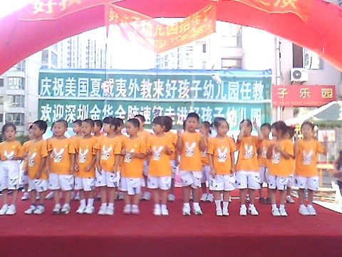 深圳金华教育加盟幼儿园展示