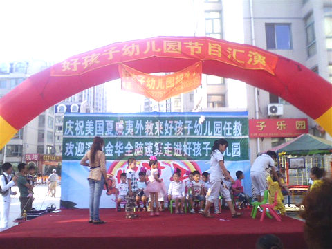 深圳金华教育加盟幼儿园展示(图3)