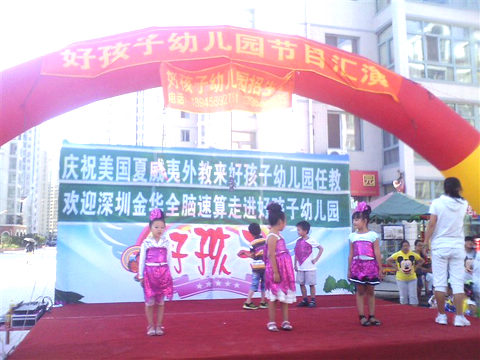 深圳金华教育加盟幼儿园展示(图4)
