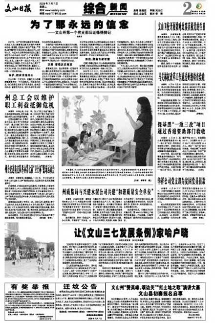 深圳金华教育加盟宣传(图2)